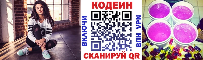 Кодеин напиток Lean (лин)  Купить закладки  Невьянск 