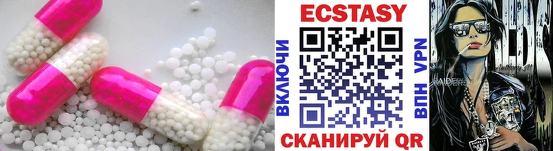 Ecstasy 250 мг Купить закладки Невьянск