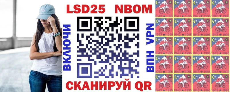 Марки N-bome 1,8мг  Купить  Невьянск 